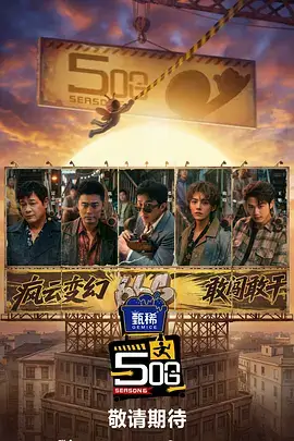 推理之夜 推理综艺免费高清